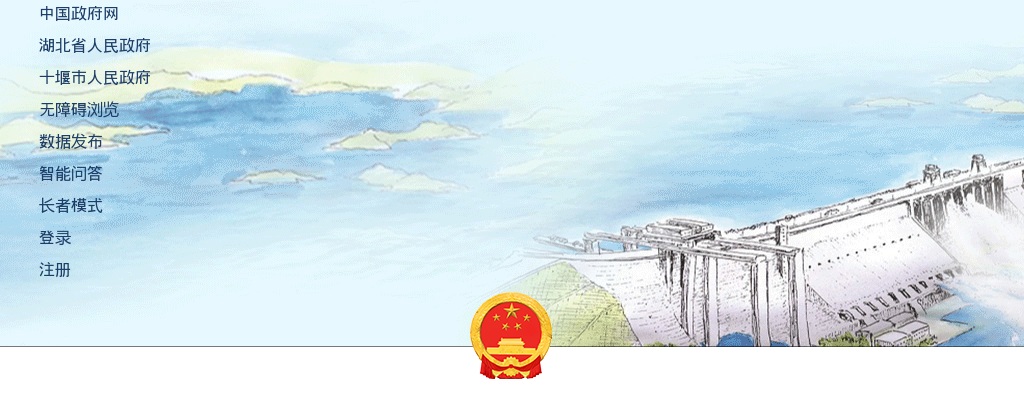 2025湖北十堰市丹江口市事业单位招聘126人公告 图片