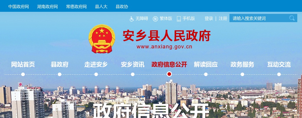 2025湖南安乡县教育局选调工作人员笔试注意事项公告 图片