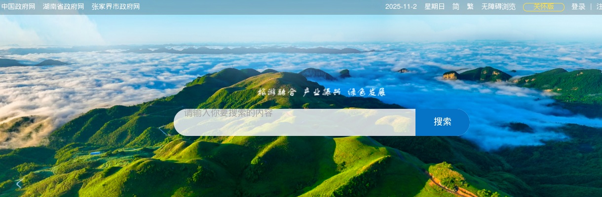 2025年湖南郴州市苏仙区事业单位招聘（引进）高层次人才12人公告 图片