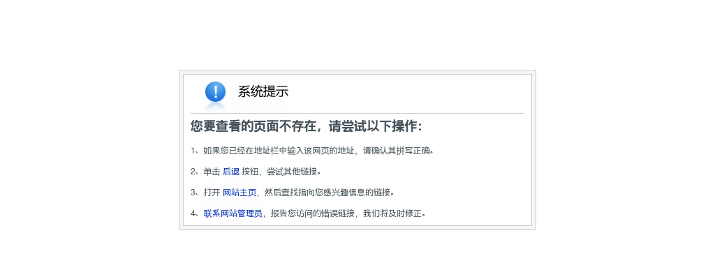 2025中国地质调查局长沙自然资源综合调查中心第二批公开招聘23人公告 图片
