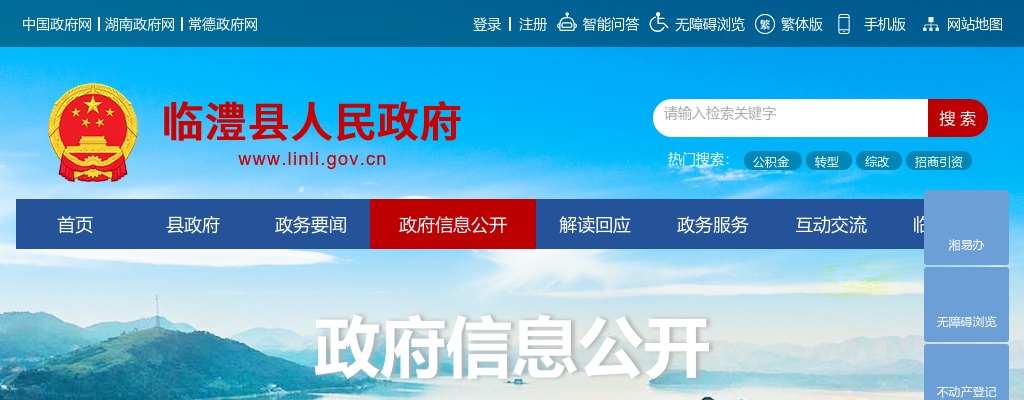 2025常德临澧县部分事业单位招聘及引进高层次人才89人公告 图片