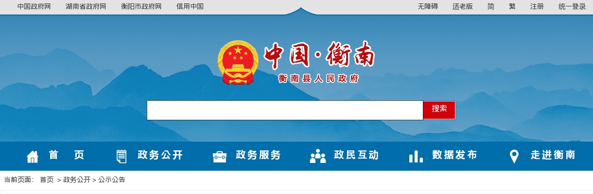 2025年湖南医发投养老产业有限公司社会公开招聘5人公告 图片