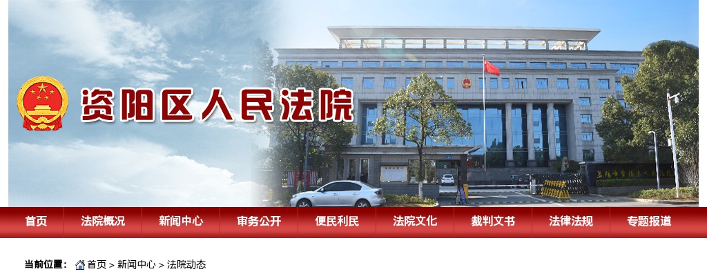 2024湖南益阳市资阳区人民法院聘用制审判辅助人员招聘5人公告 图片