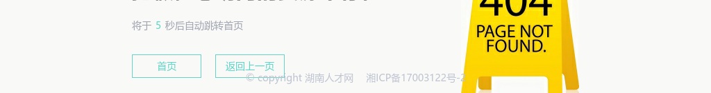 2023湖南发展琼湖建材经营有限公司劳务派遣人员招聘公告 图片