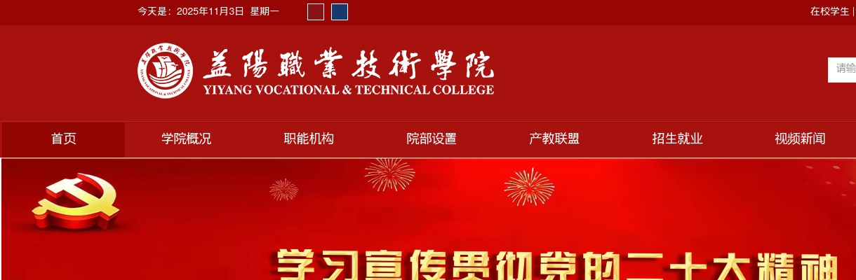 2023湖南益阳职业技术学院引进高层次人才拟聘用公示 图片