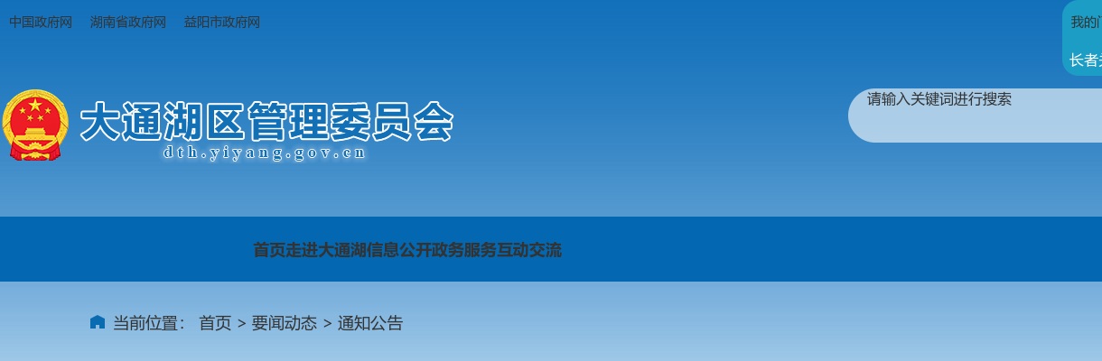 2023湖南益阳市市直医疗卫生单位招聘（引进）工作人员实际操作能力测试及面试通知 图片